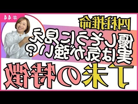 丁未 性格